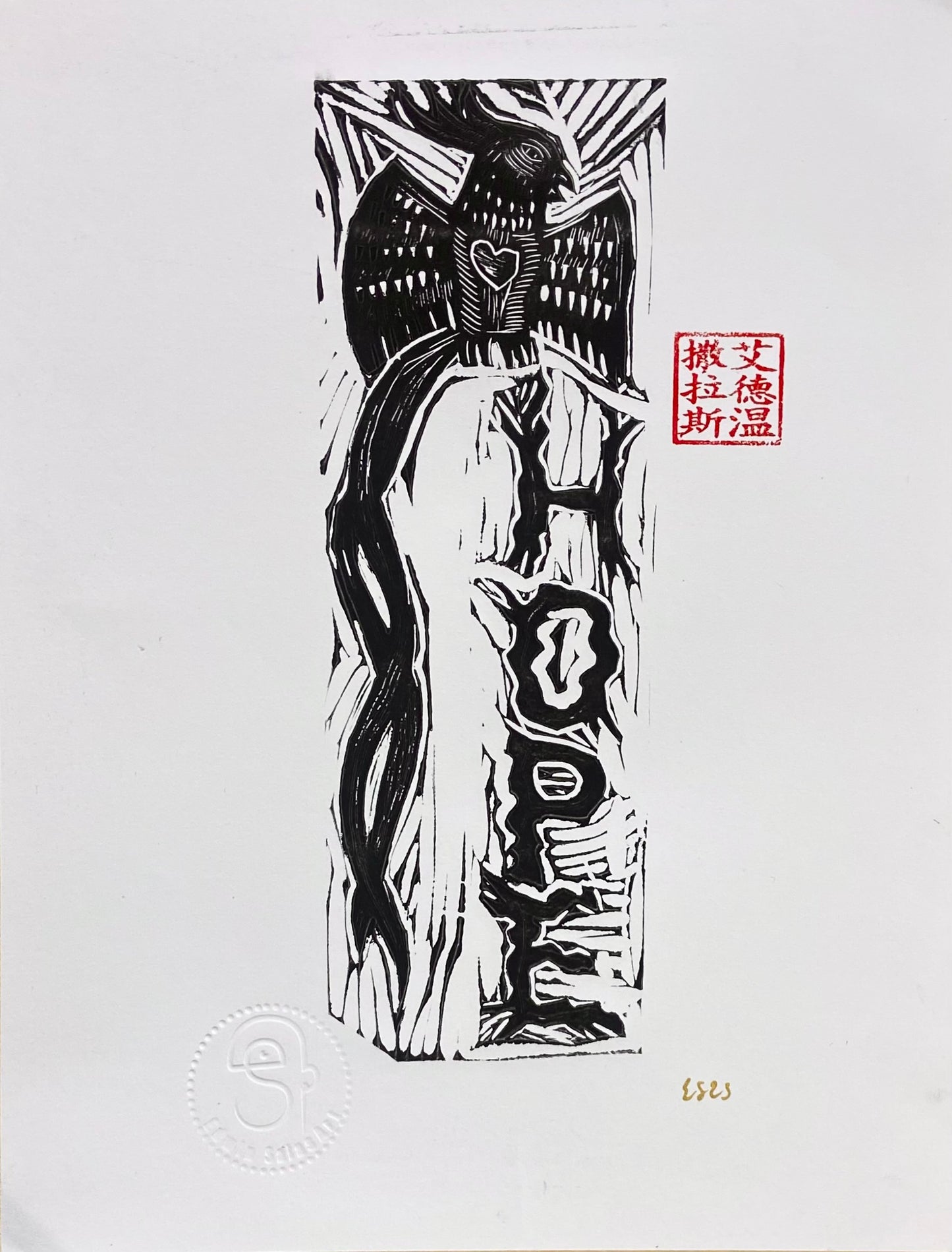 "Hope" Block Print by Edwin Salas