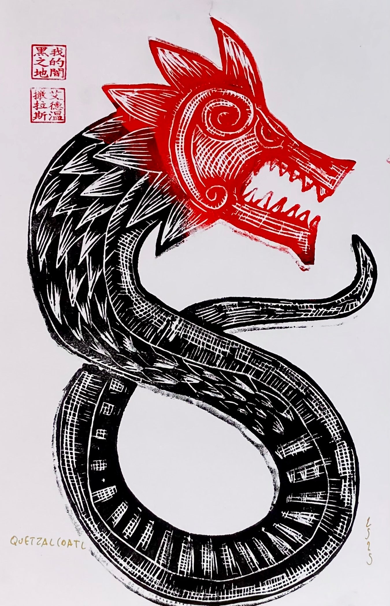 "Dragon" Block Print by Edwin Salas