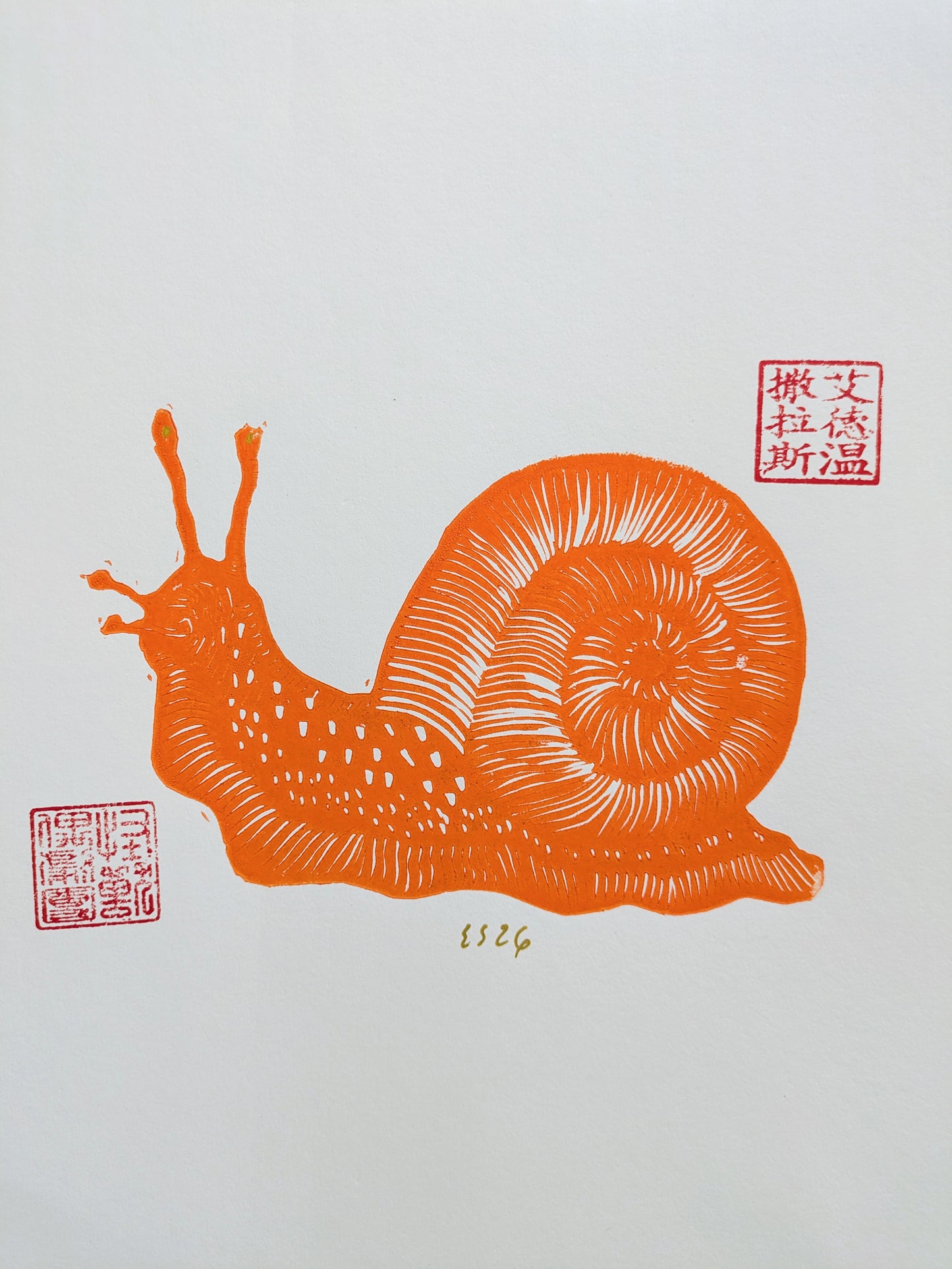 "Snail" Block Print by Edwin Salas