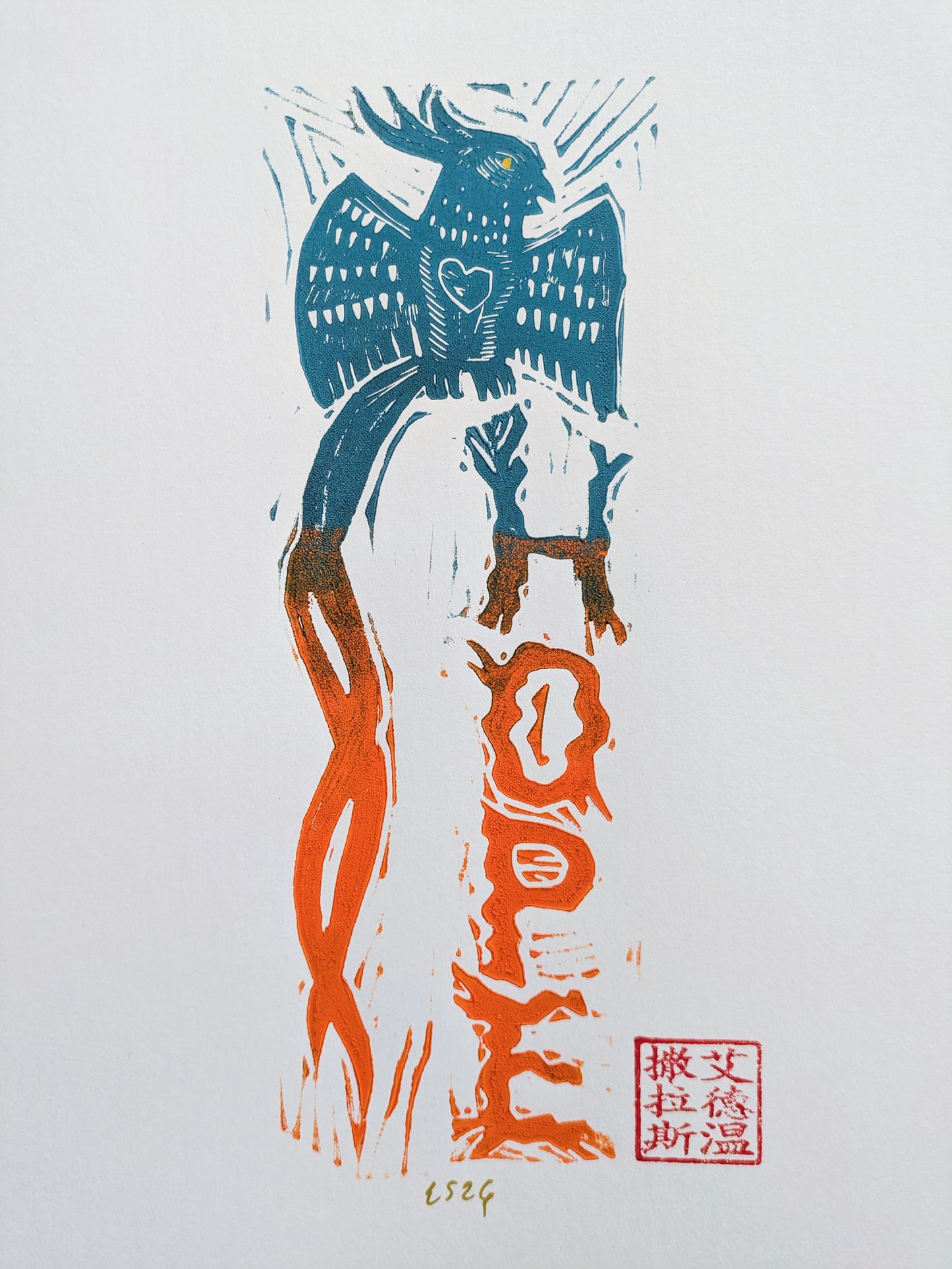 "Hope" Block Print