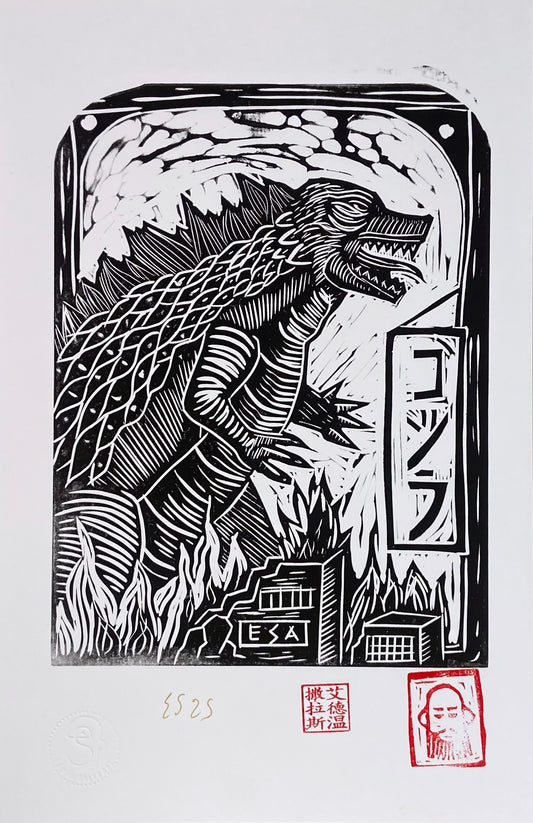 "Godzilla" Block Print by Edwin Salas